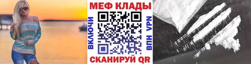 МЕГА tor  Кольчугино  Меф кристаллы 
