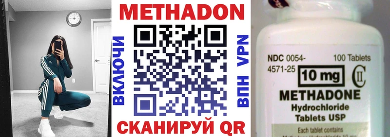 МЕТАДОН кристалл  Кольчугино 