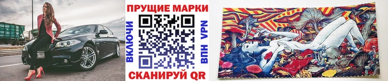 Марки N-bome 1500мкг Кольчугино